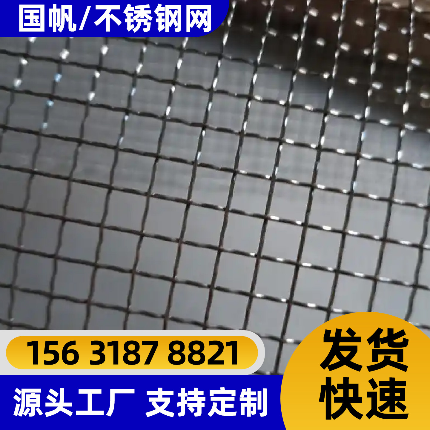 厦门市防护网铁丝网 - 价格